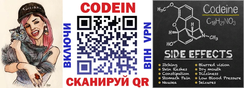 сколько стоит  Пикалёво  Codein напиток Lean (лин) 