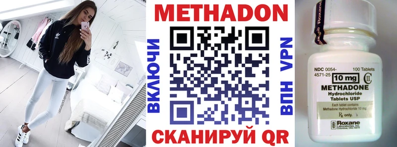МЕТАДОН methadone  Пикалёво 